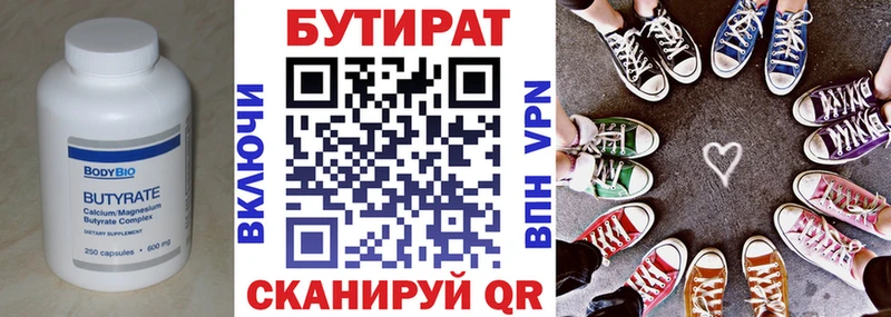 БУТИРАТ бутик  мориарти как зайти  Гдов  даркнет сайт 