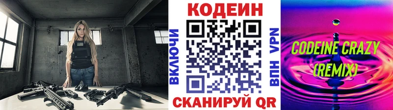 Codein Purple Drank Гдов