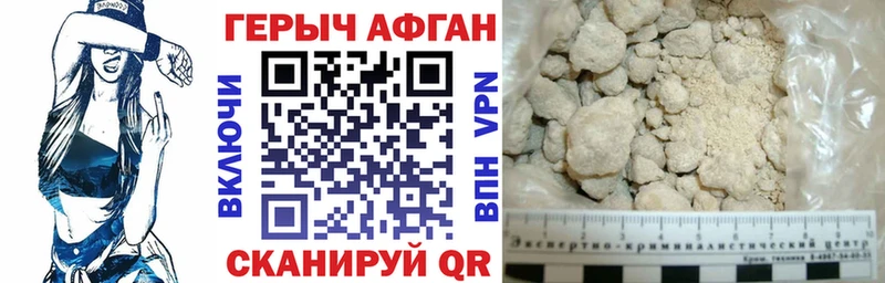Героин Heroin Гдов