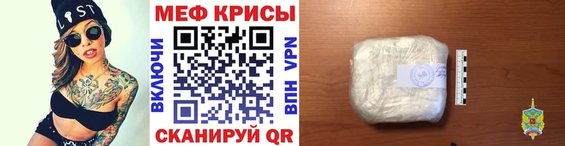 Меф мяу мяу  Гдов
